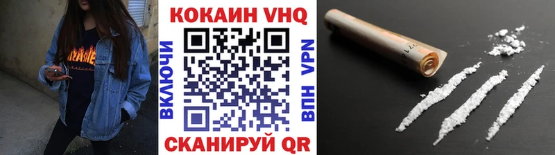 Кокаин FishScale Боровск