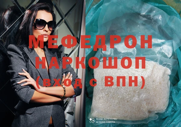 мефедрон Аркадак