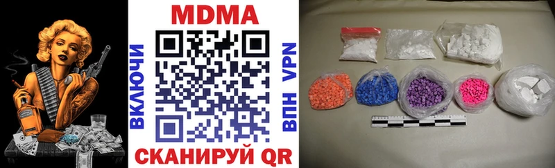 MDMA кристаллы МЕГА tor Боровск