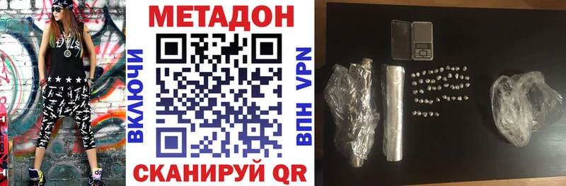 магазин    Боровск  МЕТАДОН белоснежный 