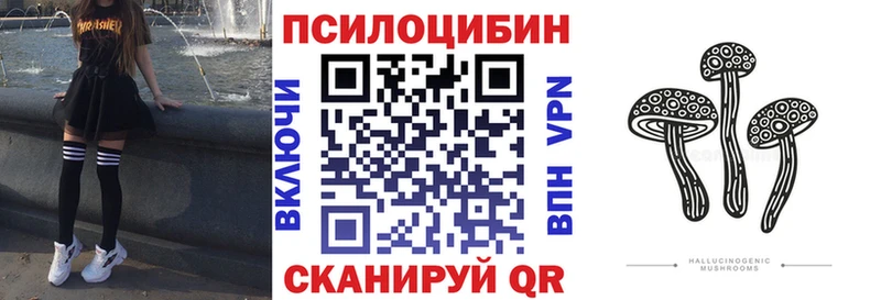Псилоцибиновые грибы мухоморы  хочу   Боровск 